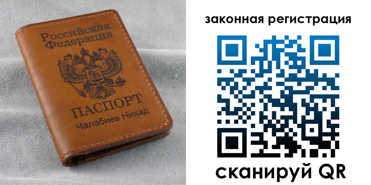 прописка для военкомата в Долинске