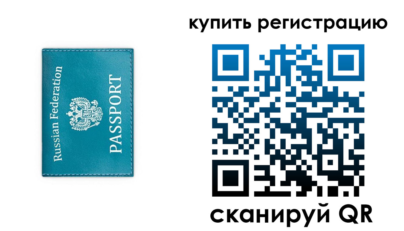 прописка иностранных граждан в Долинске