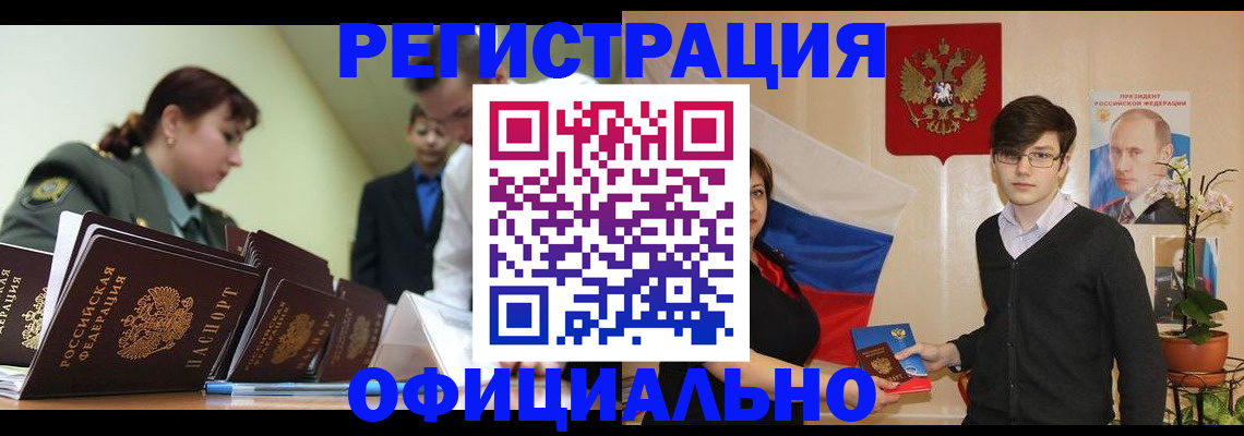 прописка в квартире в Долинске