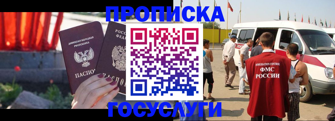 регистрация в Долинске