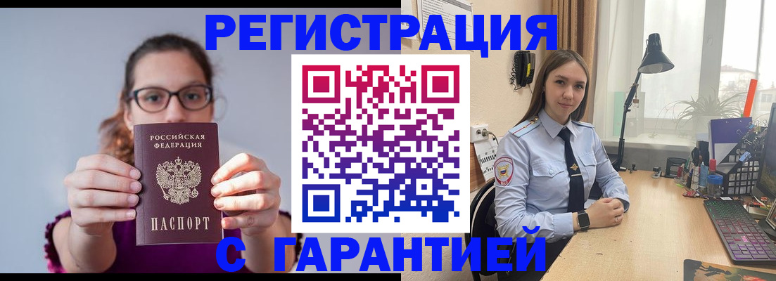 миграционный учет в Долинске