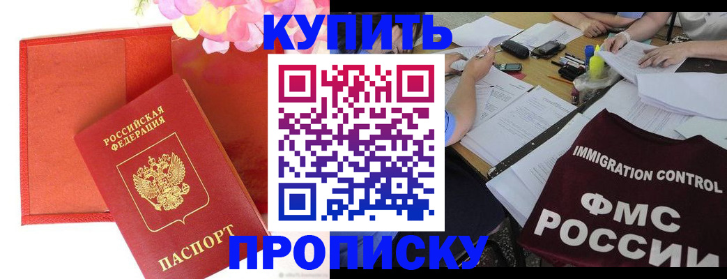 временная регистрация в Долинске
