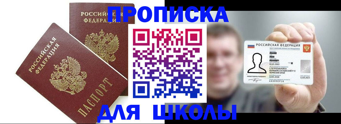 временная регистрация в Долинске