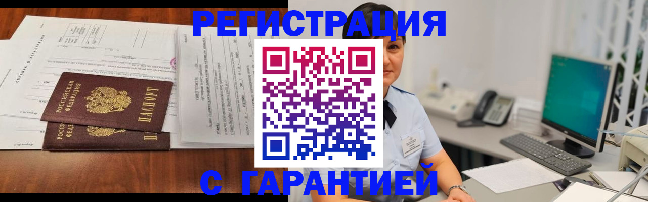 временная регистрация законно в Долинске