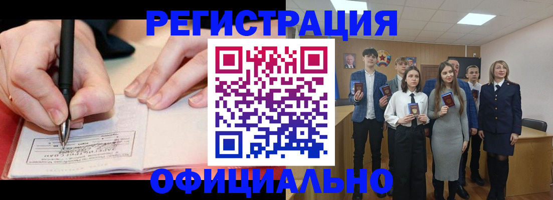 прописка для кредита в Долинске