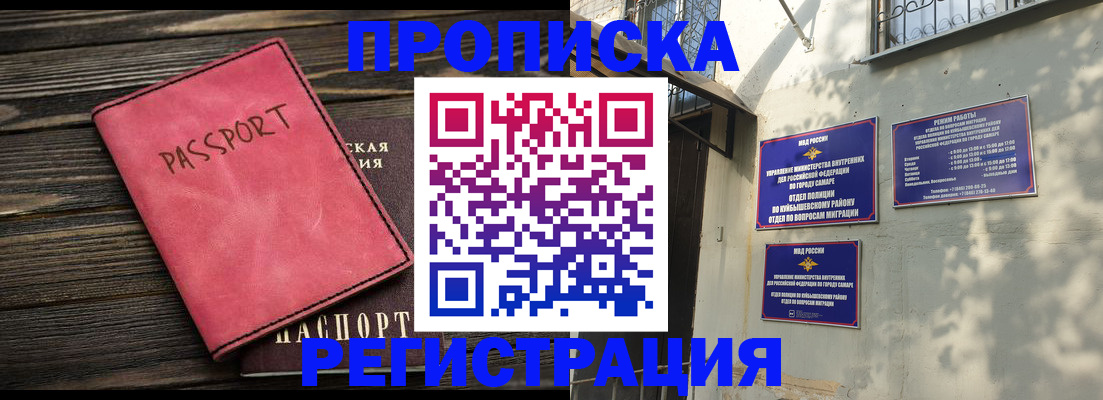 временная регистрация 2025 в Долинске