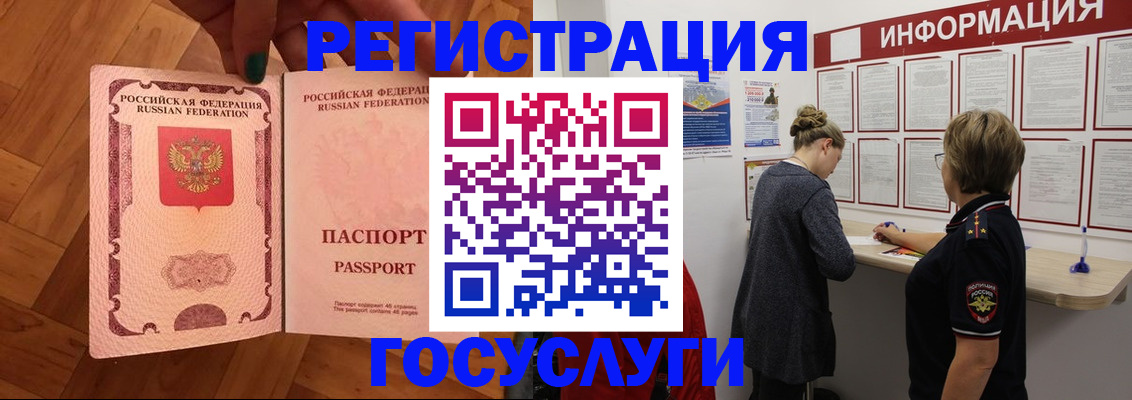 временная регистрация собственник в Долинске